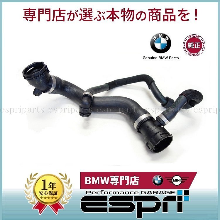 BMW F10 F11 F07 LCI 523i 528i N20 ラジエター ロアホース 17127640916 純正品拍卖