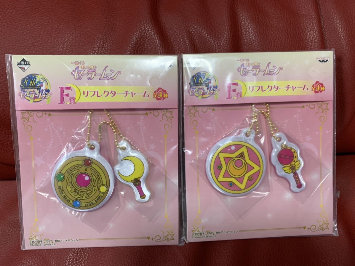 新品!セーラームーン 一番くじ/F賞 リフレクターチャーム2種拍卖