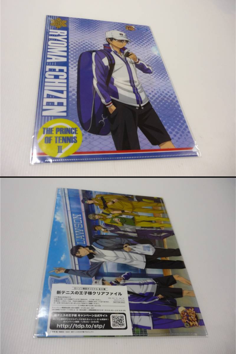 【☆】クリアファイル 越前リョーマ オリジナルA4クリアファイル 「新テニスの王子様」 ローソンキャンペーン景品拍卖