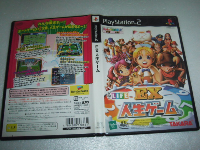 中古 PS2 EX 人生ゲーム 動作保証 同梱可拍卖