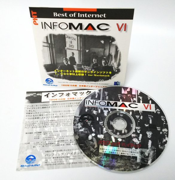 【同梱OK】 InfoMac Ⅵ / インフォマック / Info-Mac / オンラインソフト 1000本収録 / 激レア / 貴重なソフトも収録 / Power Mac拍卖