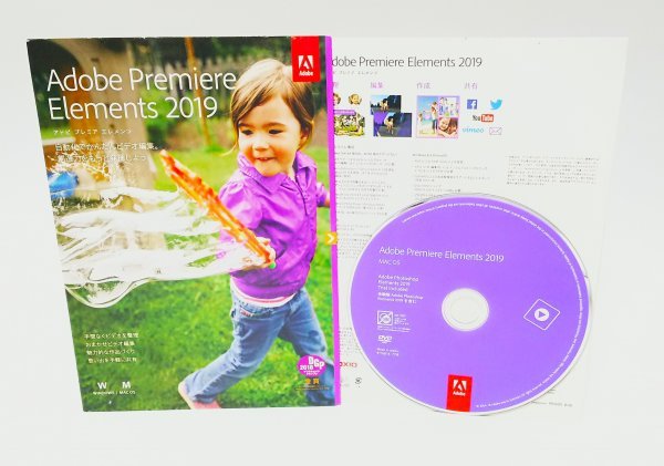 【同梱OK】 Adobe Premiere Elements 2019 / 動画編集ソフト / Mac版拍卖