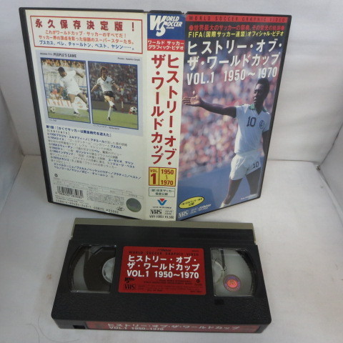 ■●VHS ヒストリー・オブ・ワールドカップ Vol.1 1950~1970●ペレ/プスカス/チャールトン/ジョージ・ベスト拍卖