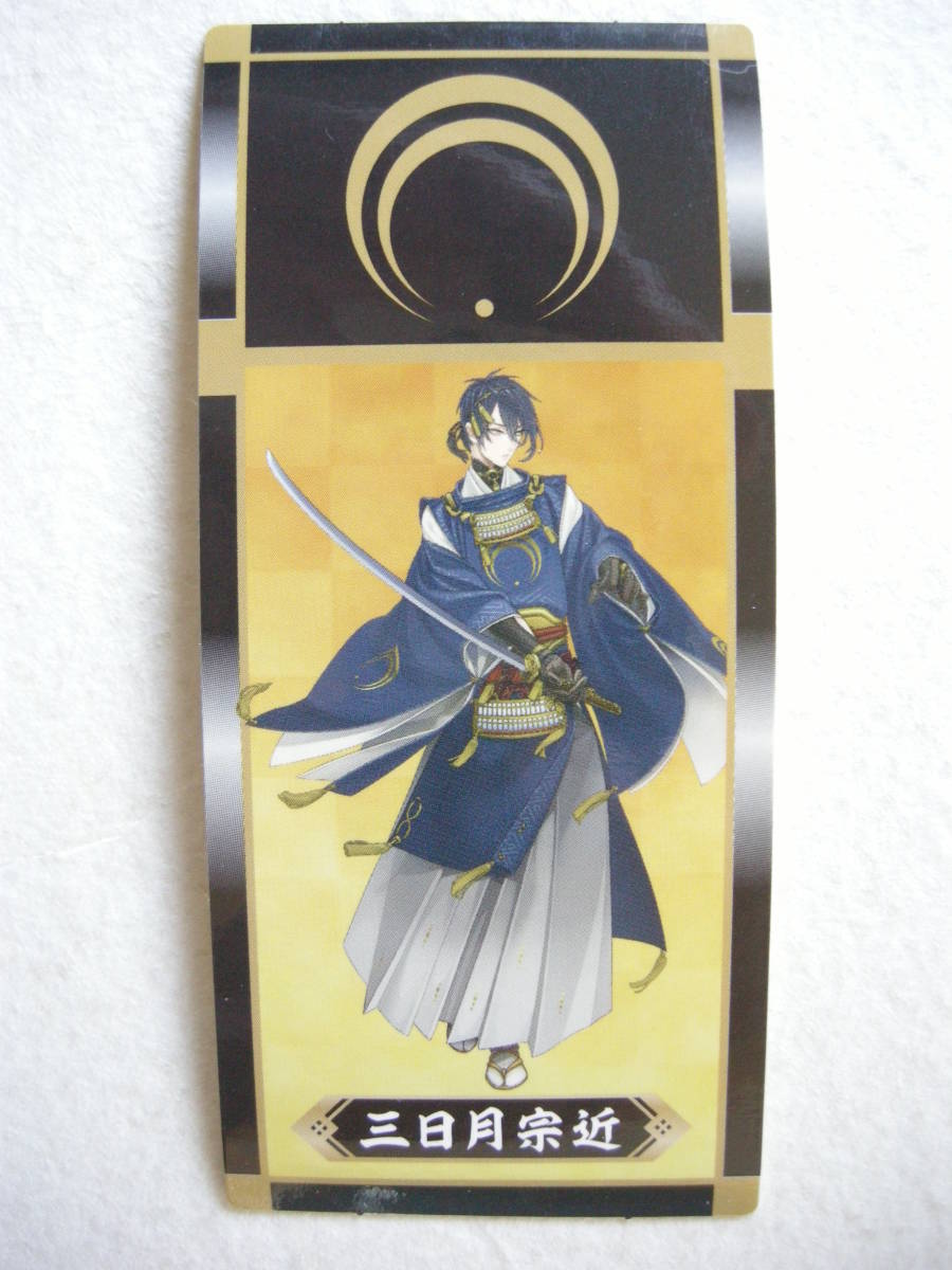 おやつカンパニー 刀剣乱舞 三日月宗近 シール ベビースターラーメン拍卖