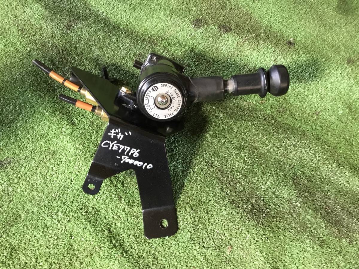 CYE77P6 H.17年 ギガ パーキング ブレーキ コントロール C 220415 即日発送可 ヤフオク 148460340拍卖
