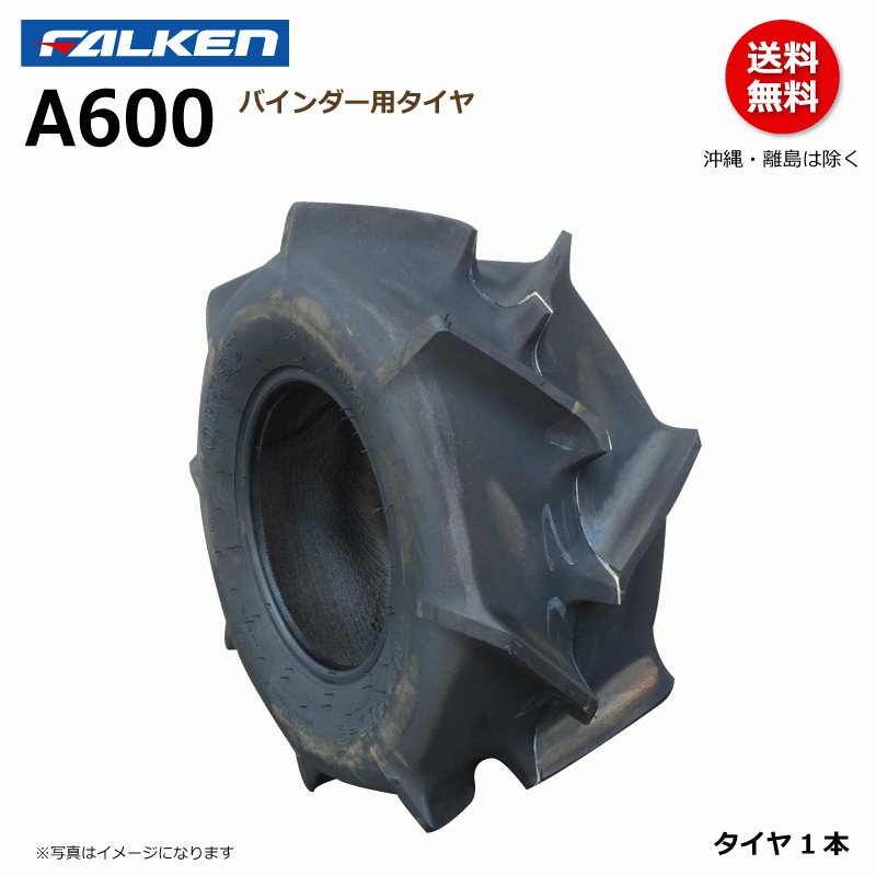 A600 18x7.00-8 TL チューブレス FALEKN オーツ OHTSU 日本製 【要在庫確認】ファルケン バインダー タイヤ 18x700-8 メーカー直送拍卖