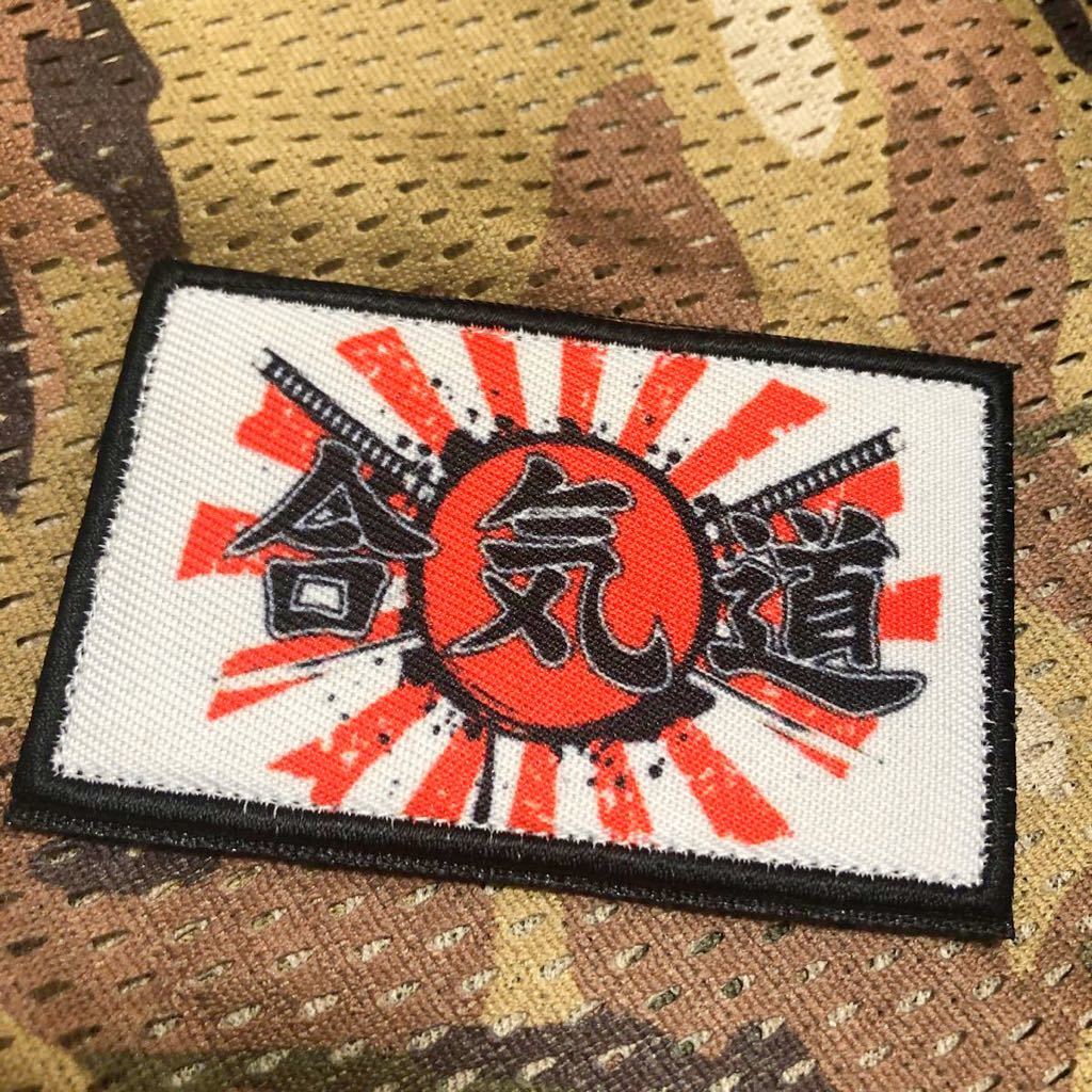 合気道 刺繍パッチ ベルクロ ワッペン サバゲー ワッペン ベルクロ サバゲー 拍卖