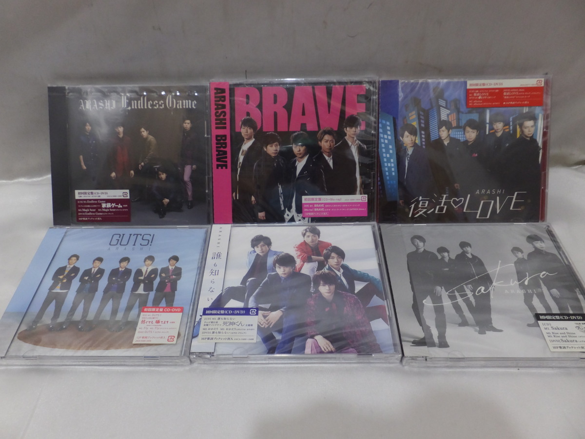 嵐 CD BRAVE 復活LOVE Endless Game Sakura 誰も知らない GUTS! 初回限定盤6枚セット 未開封拍卖