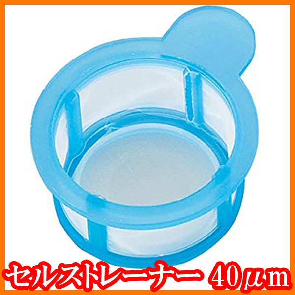 ●新品/セルストレーナー/Falcon/40μm/352340/ナイロンメッシュ/1個/包×50包入/50個入り/ガンマ線滅菌済み/実験研究ラボグッズ拍卖