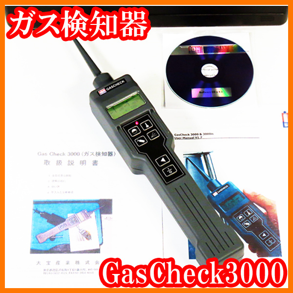 ●ガス検知器GasCheck3000/ION Science/水素/ヘリウム/フロン/プロパン/ブタン/酸素/二酸化炭素/実験研究ラボグッズ●拍卖