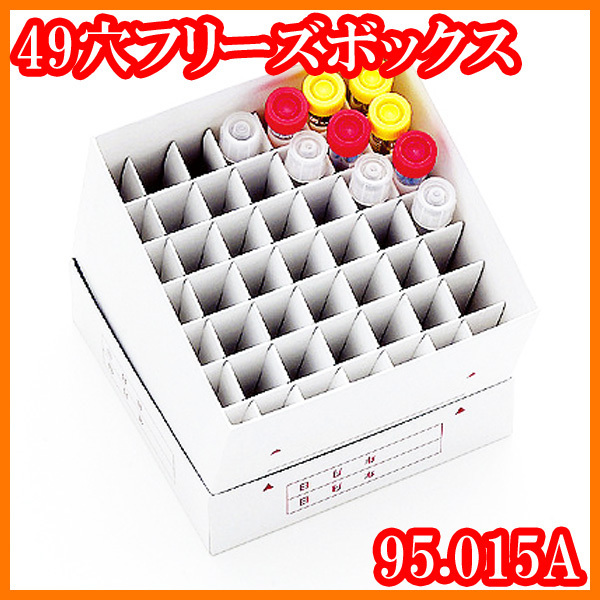 ●新品/49穴フリーズボックス/撥水紙(15mL用)/95.015A/10個入/ザルスタット/低温保存用ボックス/実験研究ラボグッズ●拍卖