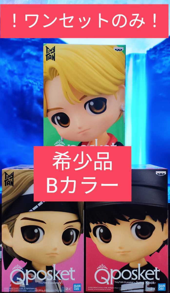 tinytan qposket タイニータン フィギュア ジョングク テテ グク jung kook v拍卖