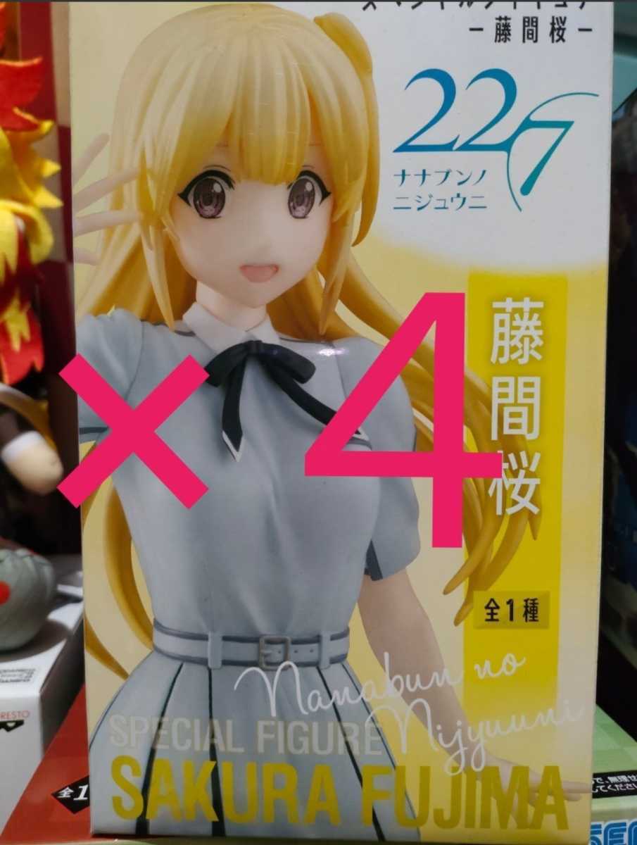 ナナブンノニジュウニ フィギュア 藤間桜 スペシャルフィギュア 22/7拍卖