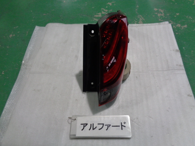 アルファード AGH30W 右テールランプレンズ&ボディ 即決 5987拍卖