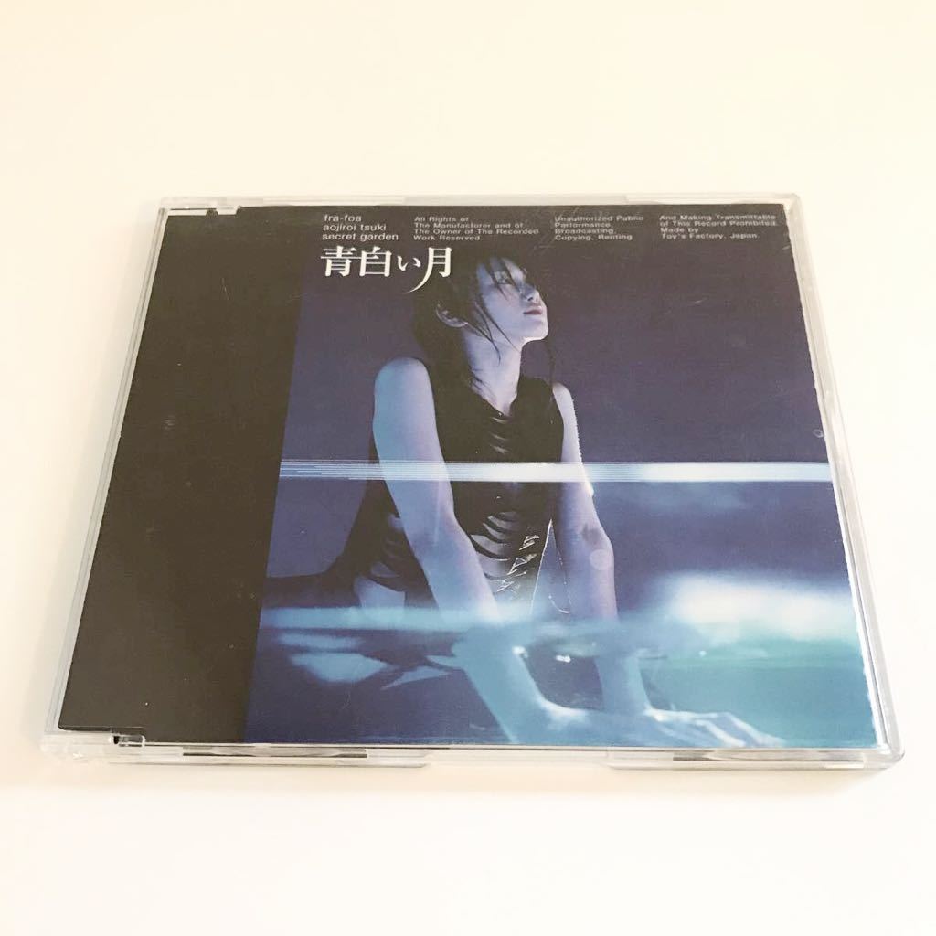 【EMO/オルタナ】fra-foa / 青白い月 検) 三上ちさこ BUGY CRAXONE noodles detroit7 ピロカルピン toddle WRONG SCALE Naht拍卖