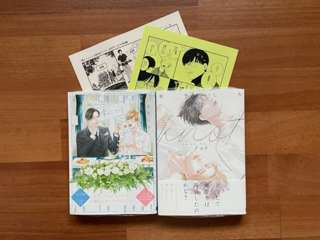 秋平しろ★大洋図書★青とジェント★ノット★出版社特製描き下ろしペーパー付★未開封★未読本拍卖