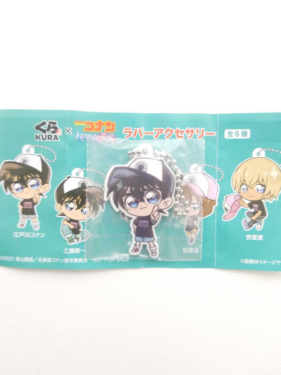 ☆新品未開封ビッくらポンくら寿司×名探偵コナンハロウィンの花嫁コラボラバーアクセサリー江戸川コナン希少レア非売品コレクション景品☆拍卖