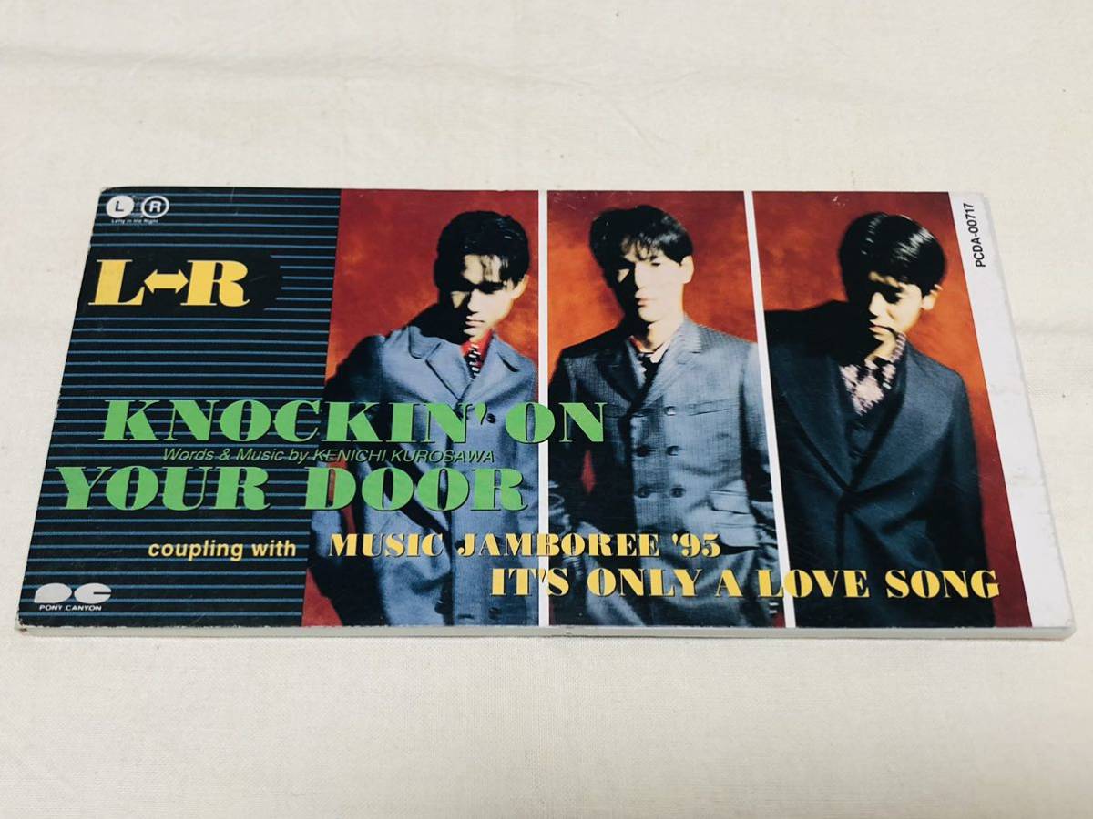 特価★L⇔R★エルアール★knockin’ on your door★music jamboree '95★it's only a love song★PCDA00717★シングル★黒沢健一★黒沢秀樹拍卖