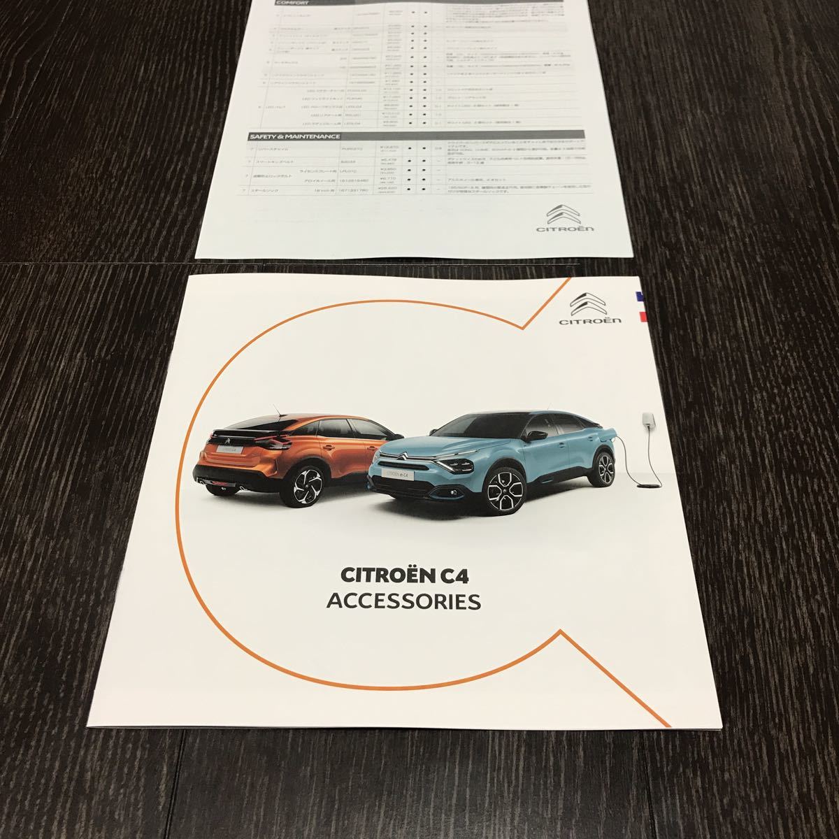 【即決】C4 純正アクセサリーカタログ 2022年 1月 & 価格表 カタログ シトロエン CITROEN拍卖