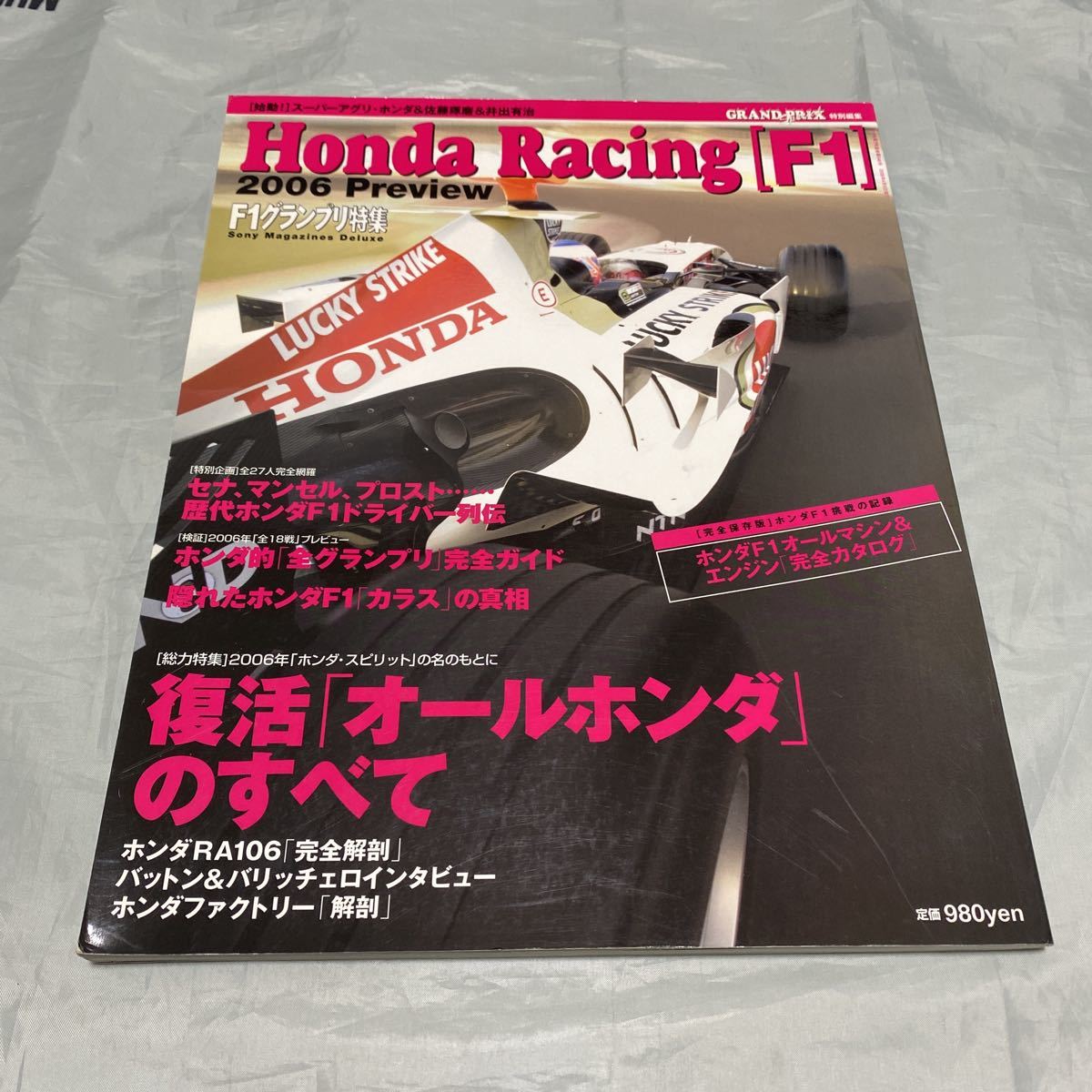 ■GRAND PRIX特別編集■HONDA RACING〔F1〕2006Preview■ホンダF1オールマシン&エンジン完全カタログ拍卖