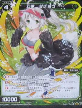 WIXOSS ウィクロス PR 幻獣 ダチョウ 4枚セット拍卖