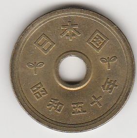 ★5円 黄銅貨 昭和50年★拍卖