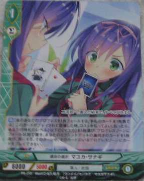 アンジュ ヴィエルジュ PR 運命の選択 マユカ サナギ 4枚セット拍卖