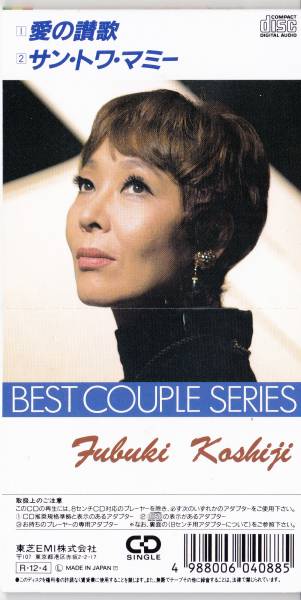 ■8cmCD 越路吹雪♪愛の賛歌 / サン・トワ・マミー拍卖