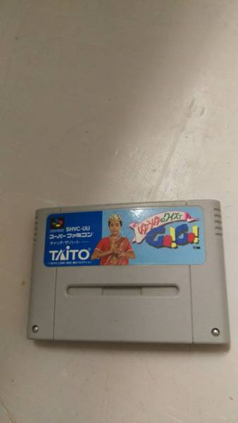 ■即決■規格内 SFC ゆうゆのクイズでGO!GO! スーパーファミコン クイズ ゲーム 拍卖