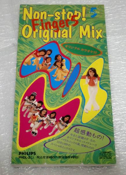 8cm CD フィンガー5/NON-STOP! Finger5 Original Mix/オリジナルヒットメドレーハウスミックス風10分14秒/カラオケ付拍卖