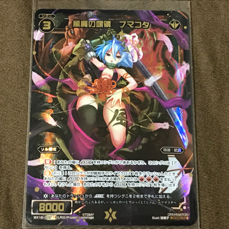 ウィクロス WIXOSS 18弾 コンフレーテッド セレクター 風魔の頭領 フマコタ シークレットレア拍卖