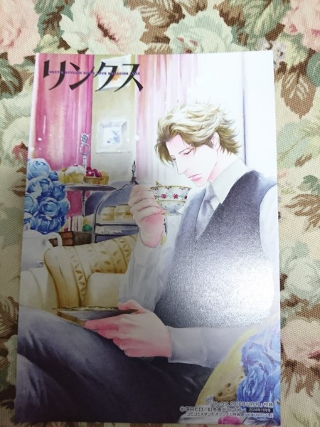 非売品★BL班目ヒロ「悪魔にキスを」コミコミイラストカード拍卖