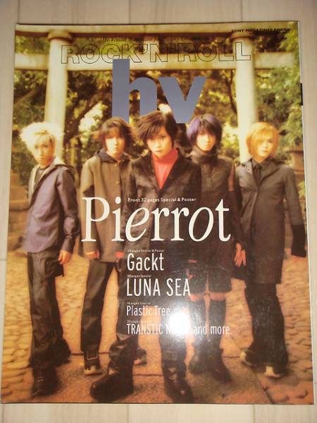 『ROCK'N'ROLL hv Vol.10』Pierrot/LUNA SEA/Gackt/Janne Da Arc拍卖