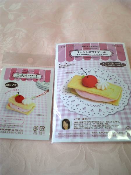 ♪さくらんぼのクリームワッフル♪&ミニストラップ付き拍卖