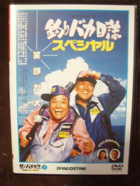 ☆DVD 釣りバカ日誌スペシャル拍卖