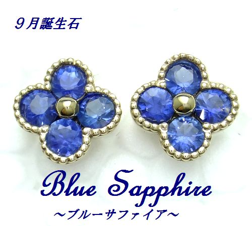 K10YG サファイア ダイヤカット フラワーデザイン ピアス ジュエリー 9月誕生石 イエローゴールド ミル打ち 天然石 花 箱付き拍卖