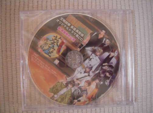 ☆PSP 文明開華 葵座異聞録 公式予約特典 オリジナルドラマ風CD 未開封新品☆拍卖