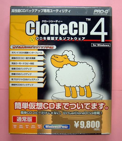 【1561】4529152990411 PRO-G CloneCD 4 新品 未開封 プロジ クローンシーディー CDバックアップ 複製ソフト コピー 複写 Windows 9xも対応拍卖