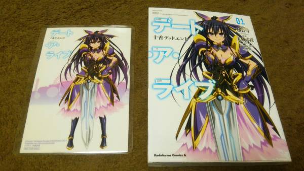 ♪『デート・ア・ライブ』♪1巻♪イラストカード(ラミネート加工済.説明欄必読)♪♪拍卖