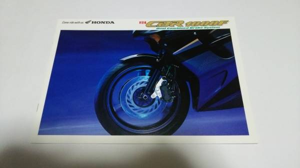 ホンダ CBR 1000F (1993年型)のカタログです。拍卖