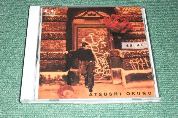 ★即決★CD【奥野敦士/永遠に満月】ROGUE■拍卖