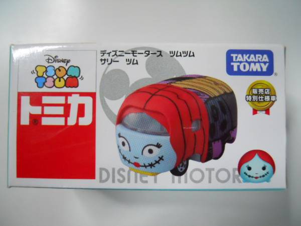 ディズニーモータース ツムツム サリーツム拍卖