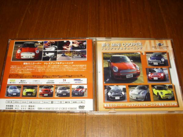 新生MINI COOPER ミニクーパー ドレスアップ&チューニング拍卖