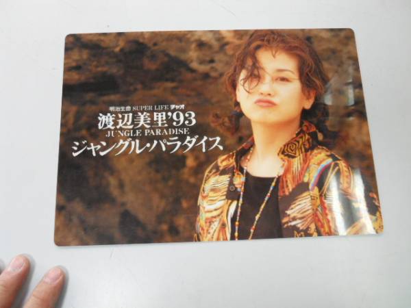 ●K232●下敷●渡辺美里●BIGWAVEツアージャングルパラダイス●1993年●下敷き●中古●即決拍卖