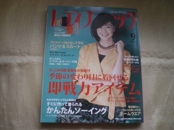 ★レディブティック 2015 エプロン&キッチン小物 パンツ&スカート★拍卖