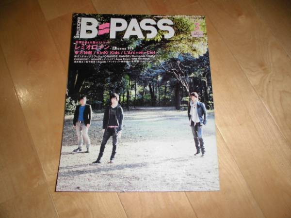 B-PASS 2010/3 レミオロメン/東方神起/HY/KinkiKids/ゆず拍卖