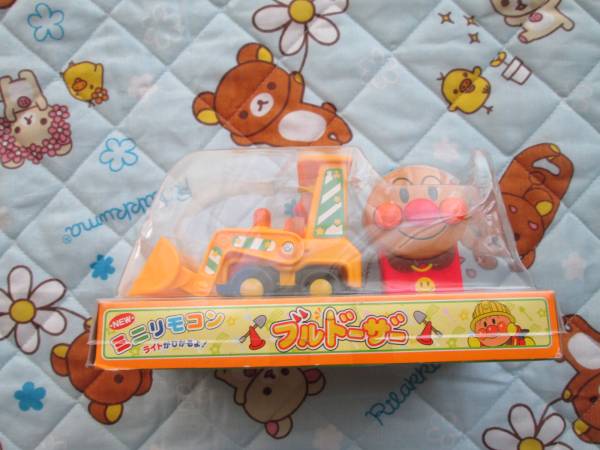 〇新品♪アンパンマンミニリモコンブルドーザー〇拍卖