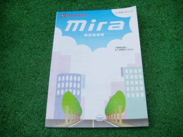 ダイハツ L250S ミラ アヴィ 取扱説明書 2004年1月拍卖