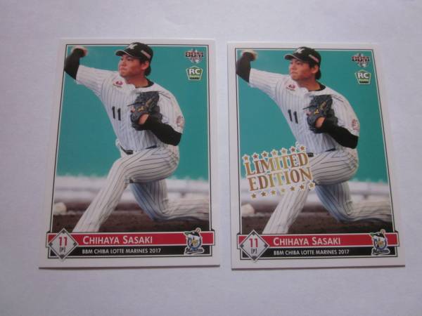 先行発売!2017 BBM 千葉ロッテ 佐々木千隼 イベント限定プロモ含む2枚セット!拍卖