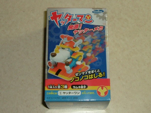 タカラトミー すばる堂 食玩 ヤッターマン 発進!ヤッターメカ ① ヤッターワン 未開封拍卖